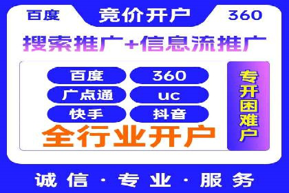 百度竞价广告的计费模式及其在各行业的成功案例